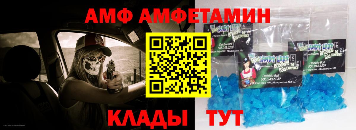 Amphetamine Premium Омск
