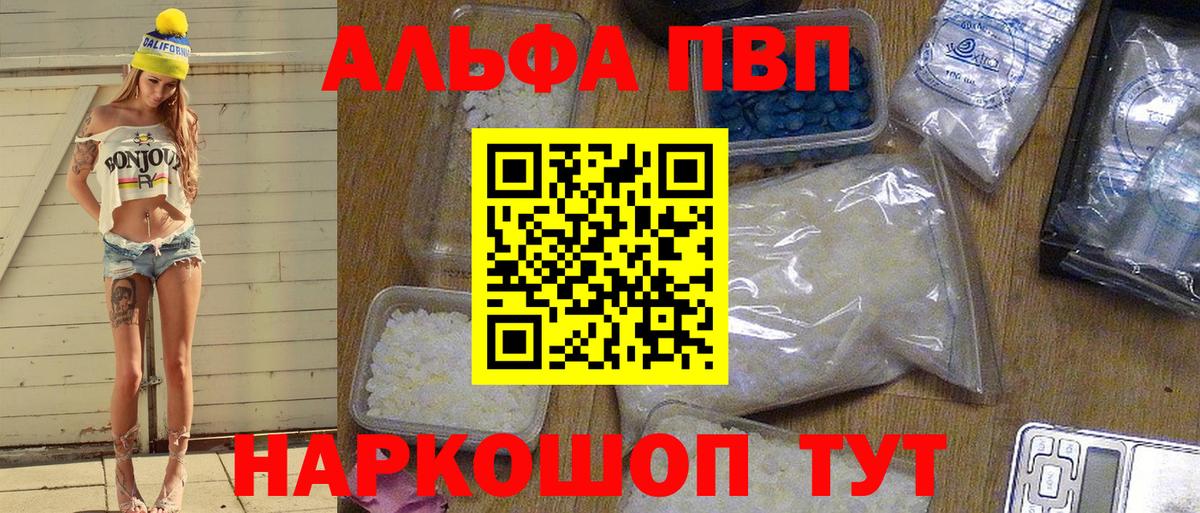 Alfa_PVP мука  Вход с VPN  Альфа ПВП VHQ  APVP СК КРИС  Омск 