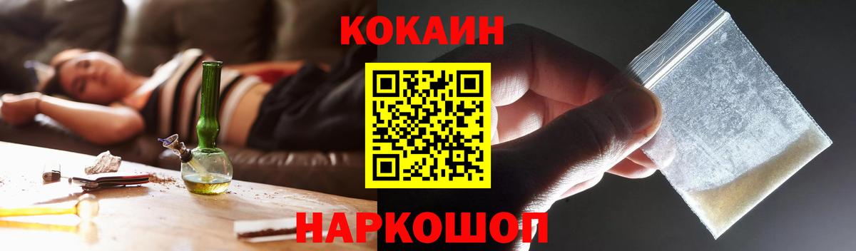 КОКАИН Эквадор  Вход с VPN  Омск 