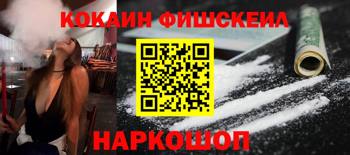 COCAIN Перу Омск