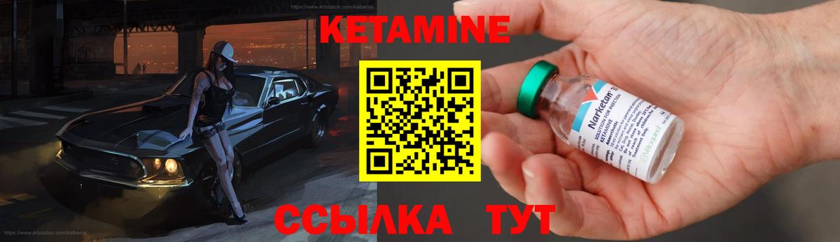 Кетамин ketamine Омск