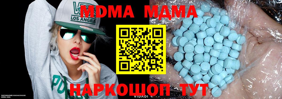 Омск  MDMA VHQ  МДМА VHQ  Вход с VPN 