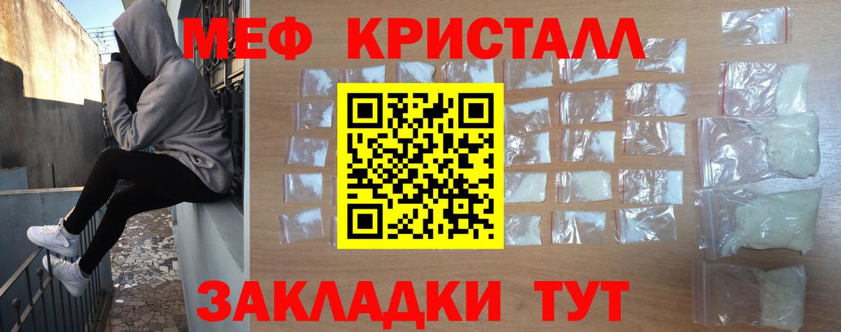 МЕФ  МЕФ  Вход с VPN  Омск  МЕФ кристаллы 