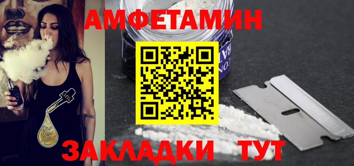 Первитин пудра  Первитин пудра  Омск  Метамфетамин  Вход с VPN 