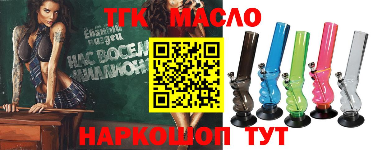 Дистиллят ТГК Wax Омск